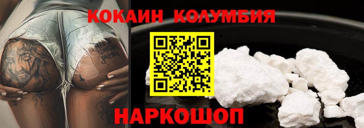 COCAIN Эквадор  цены наркотик  Вышний Волочёк  Вход с VPN  Кокаин FishScale 