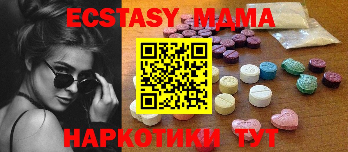 Экстази 280мг Вышний Волочёк