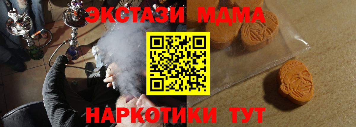 Экстази XTC  Вход с VPN  ЭКСТАЗИ ешки  ЭКСТАЗИ  Вышний Волочёк 