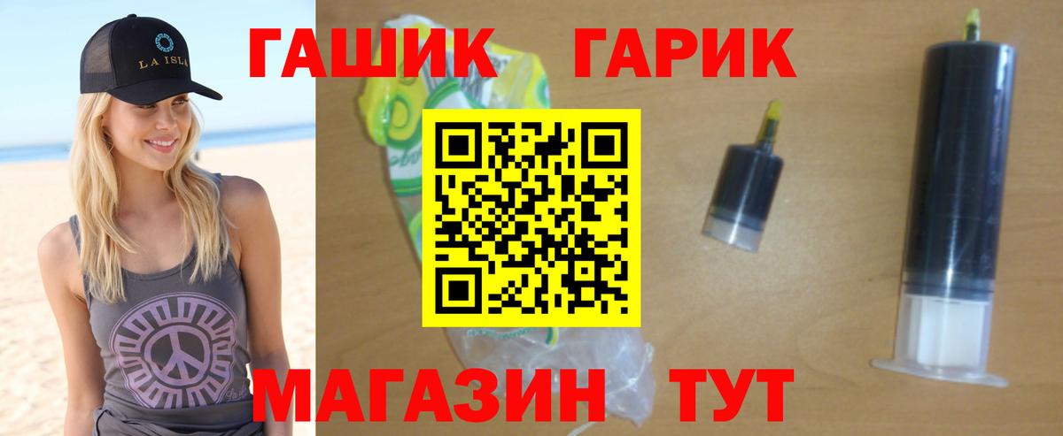 Вышний Волочёк  ГАШ хэш  ГАШ  Вход с VPN  ГАШИШ hashish 
