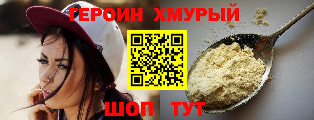 Вышний Волочёк  Героин Афган  ГЕРОИН  Вход с VPN 