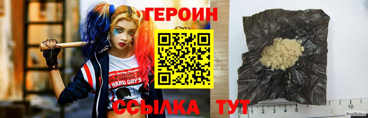 ГЕРОИН герыч Вышний Волочёк
