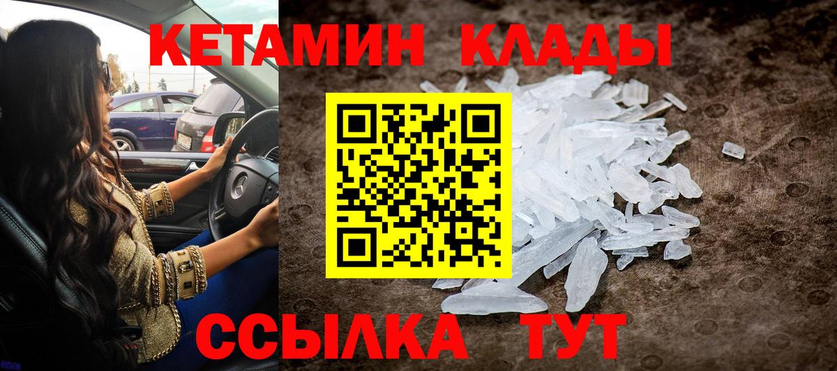 omg как зайти  Вход с VPN  КЕТАМИН VHQ  Вышний Волочёк  КЕТАМИН ketamine 