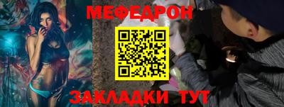 мяу мяу кристалл Моздок