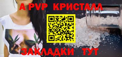 мяу мяу кристалл Можга