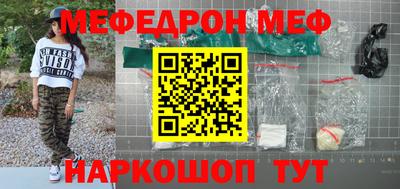 мяу мяу кристалл Можга