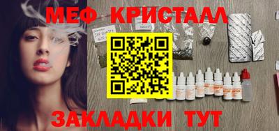 мяу мяу кристалл Моздок