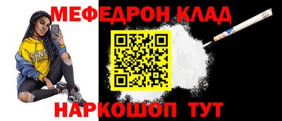 мяу мяу кристалл Моздок