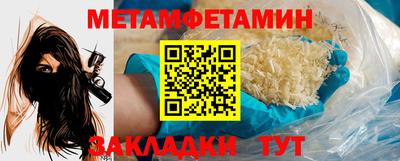 мяу мяу кристалл Моздок