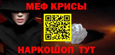 мяу мяу кристалл Можга