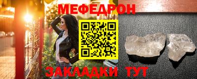 мяу мяу кристалл Можга