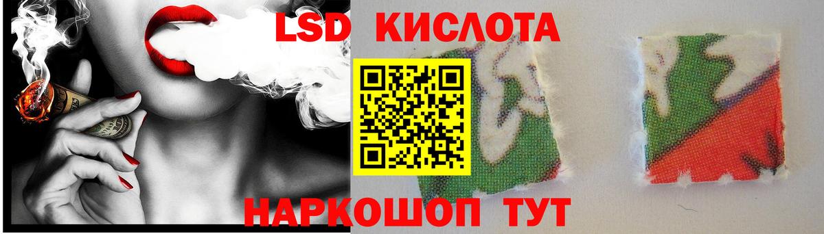 LSD-25 экстази кислота Вышний Волочёк