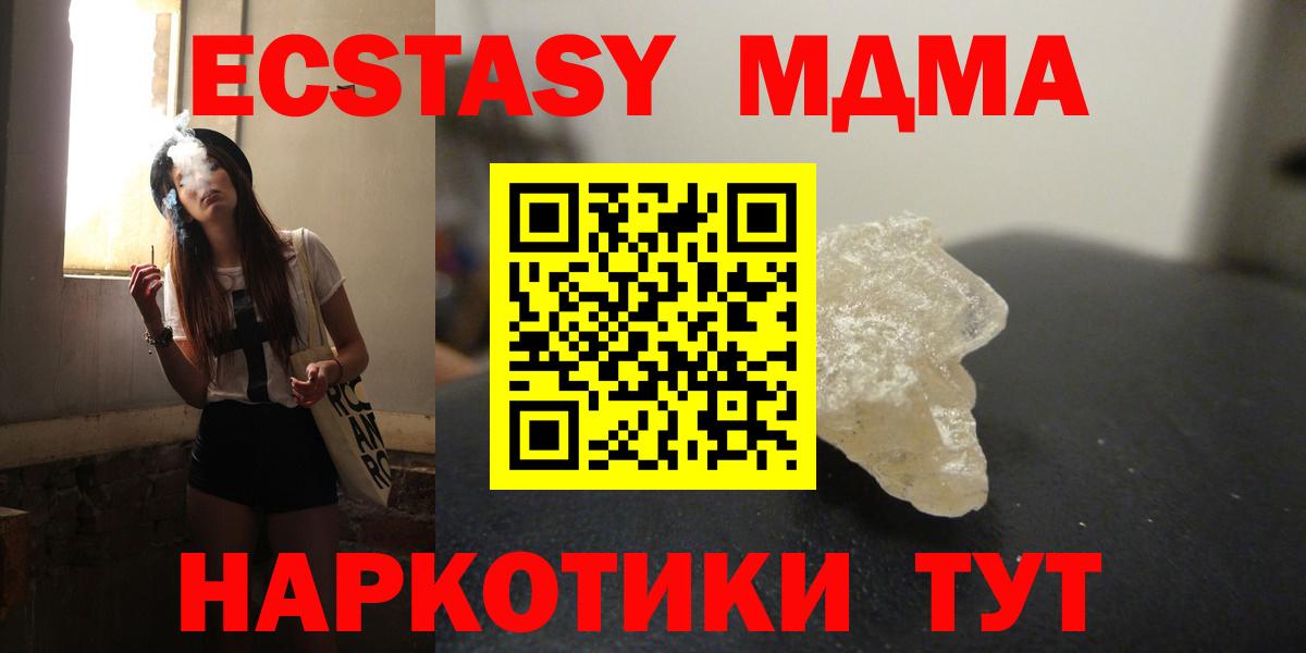Вышний Волочёк  MDMA кристаллы  Вход с VPN 