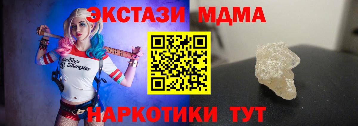 MDMA VHQ Вышний Волочёк
