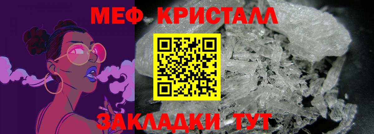 Меф мука Вышний Волочёк