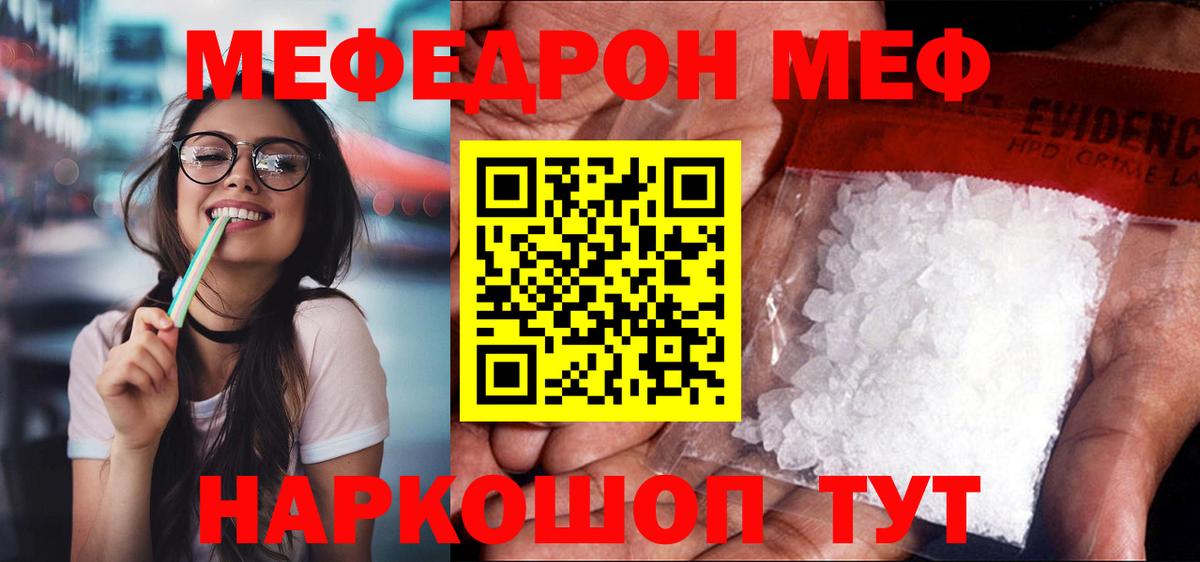 Мефедрон мука  Вход с VPN  Вышний Волочёк 