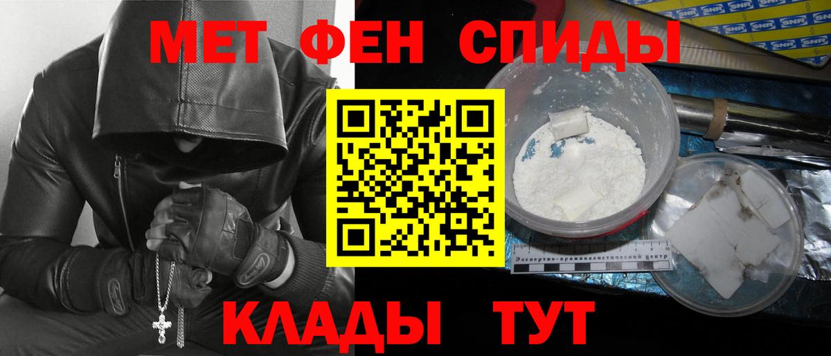 МЕТАМФЕТАМИН мет  Вход с VPN  Вышний Волочёк 