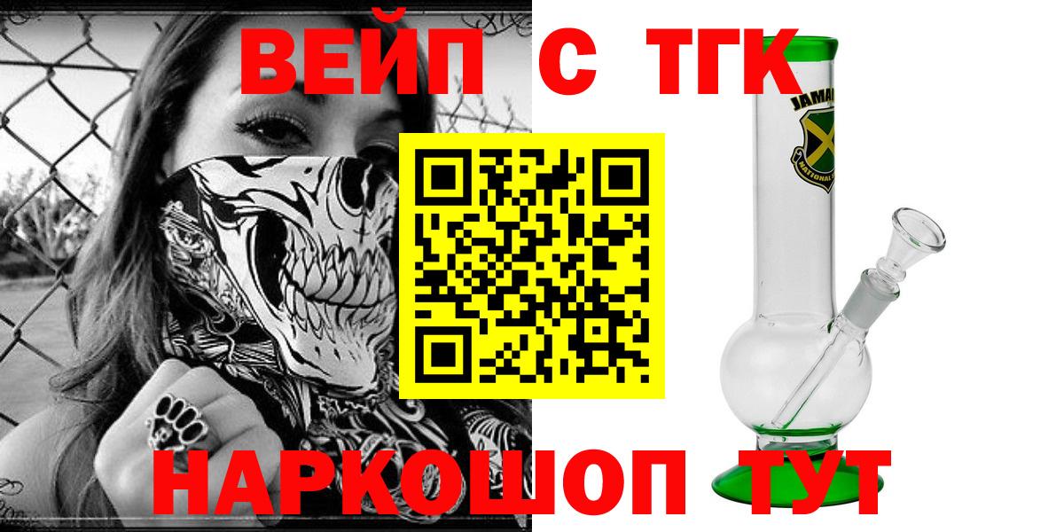 Дистиллят ТГК вейп с тгк Вышний Волочёк