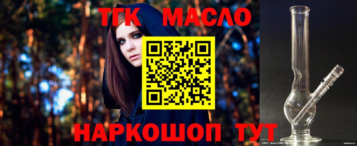 Дистиллят ТГК вейп с тгк  Вход с VPN  Вышний Волочёк  Дистиллят ТГК гашишное масло 